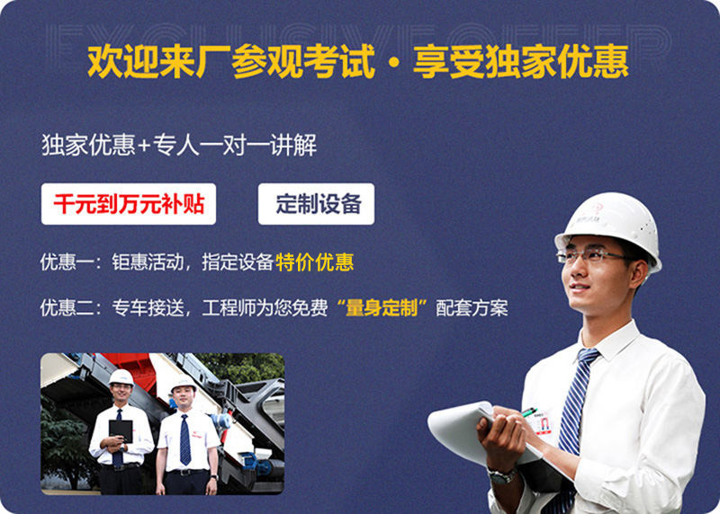 來(lái)廠參觀，免費(fèi)指導(dǎo)建廠